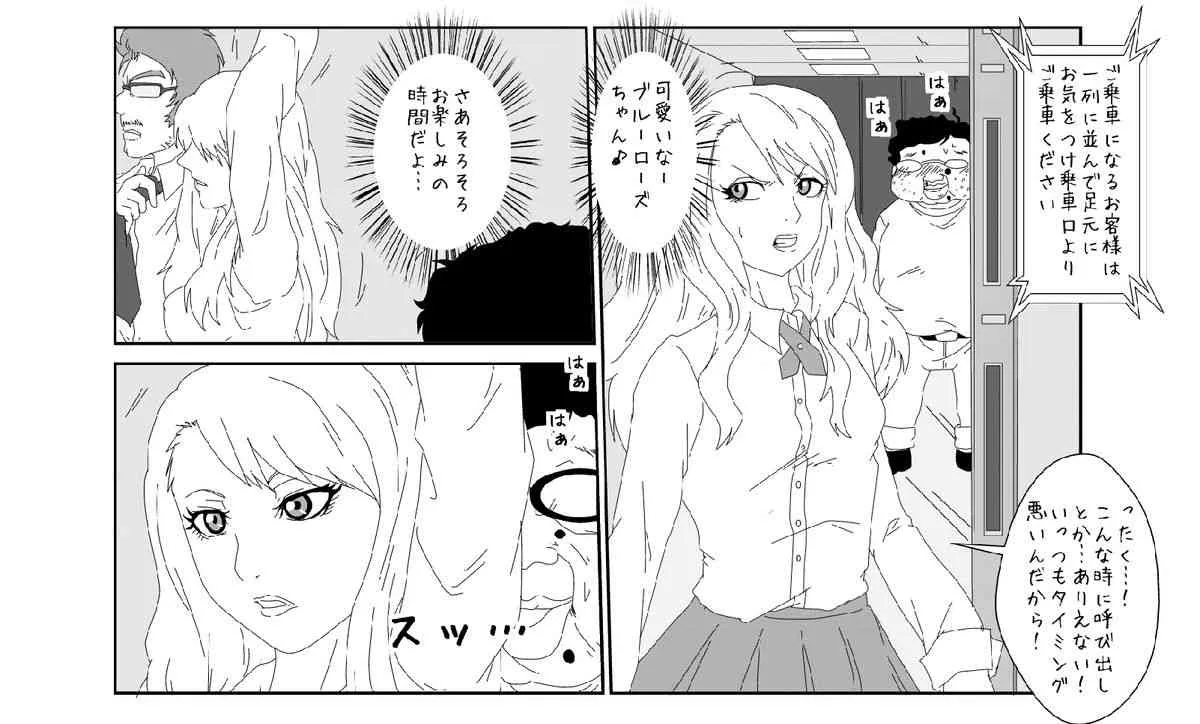 [Alice.Blood] 洗脳教育室〜ブルー○ーズ編〜 (TIGER & BUNNY) [DL版]_5