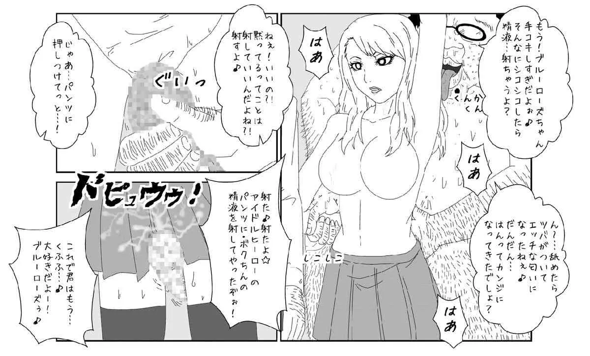 [Alice.Blood] 洗脳教育室〜ブルー○ーズ編〜 (TIGER & BUNNY) [DL版]_9