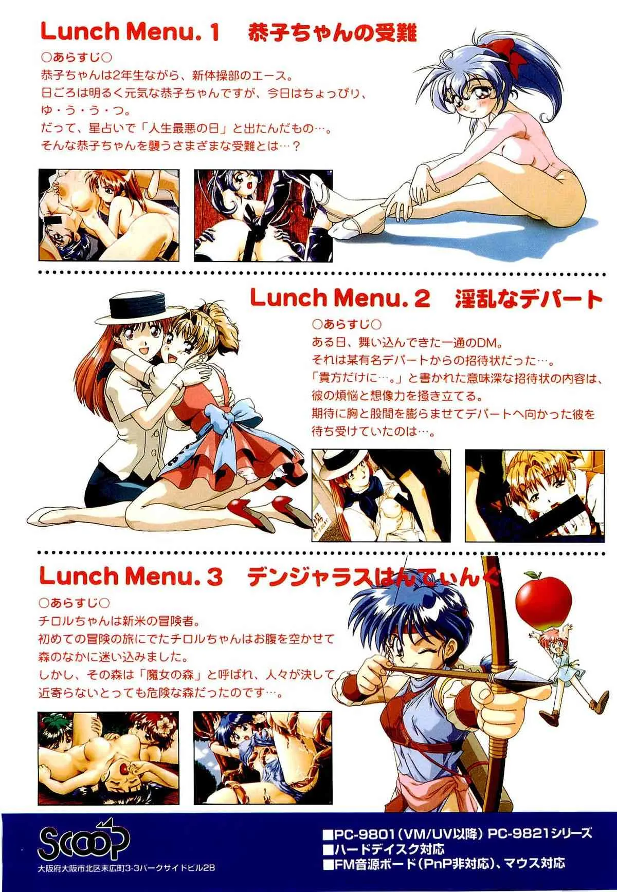 （成年雑誌） BugBug1996年6月号_10