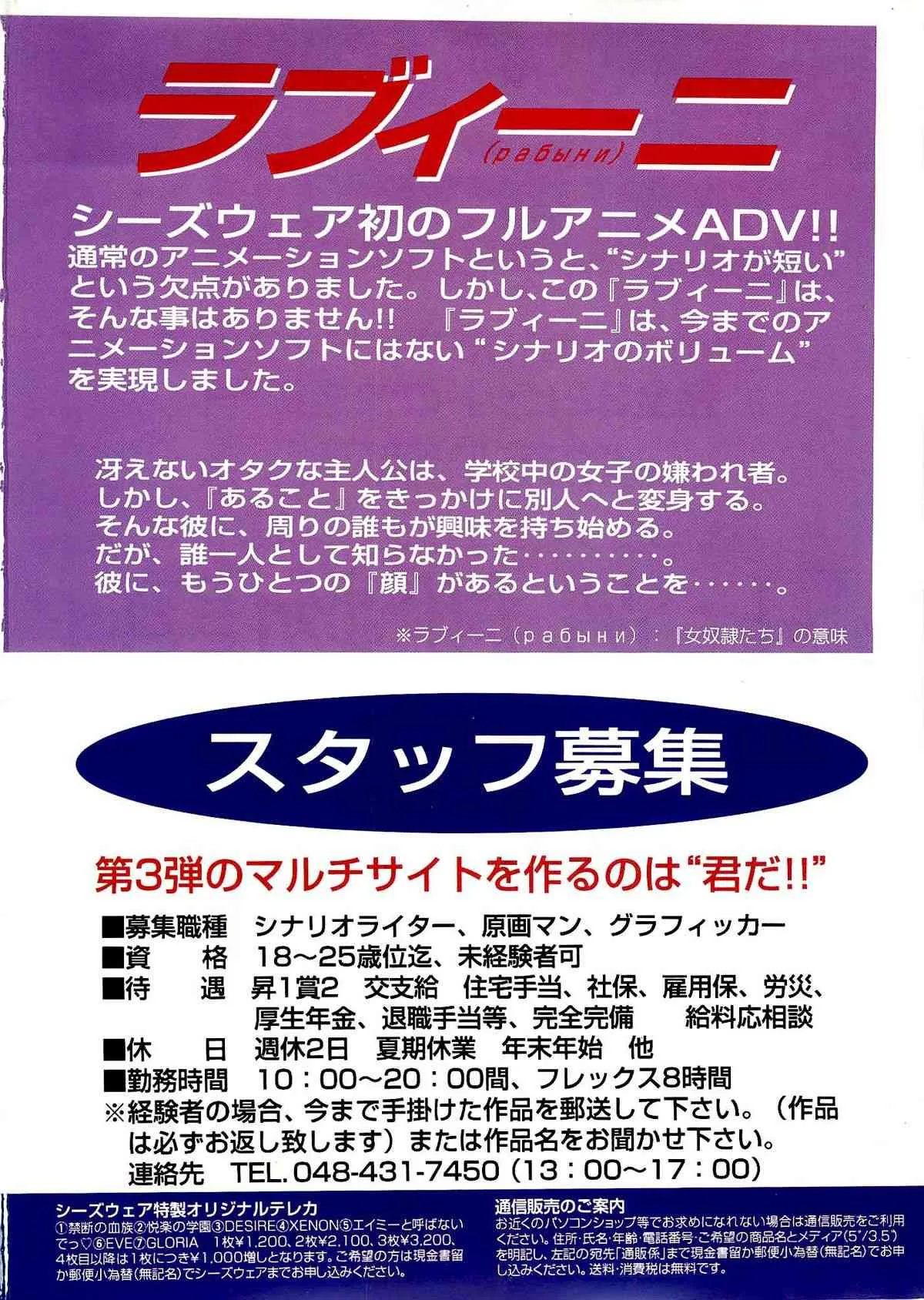 （成年雑誌） BugBug1996年6月号_3