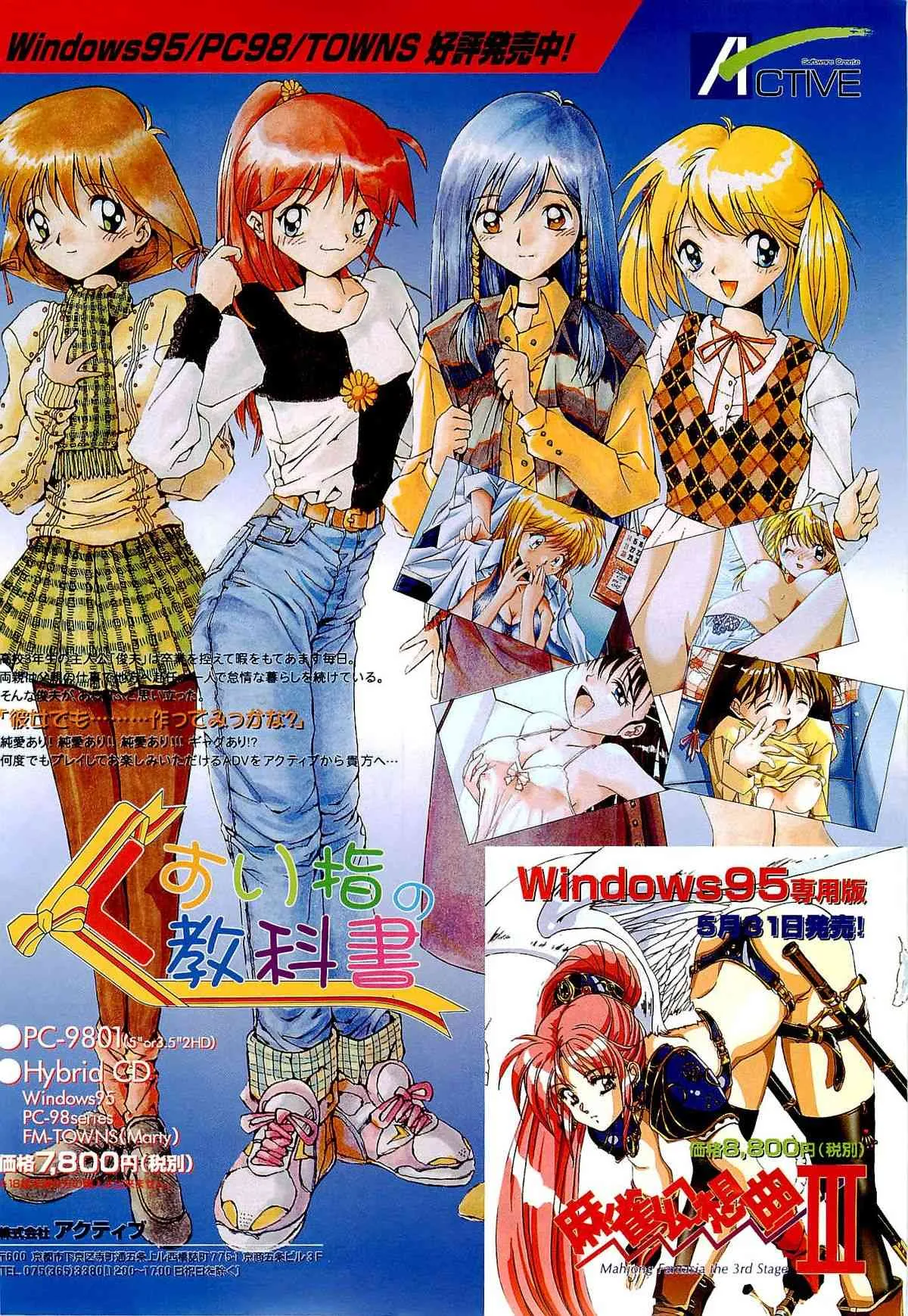 （成年雑誌） BugBug1996年6月号_5