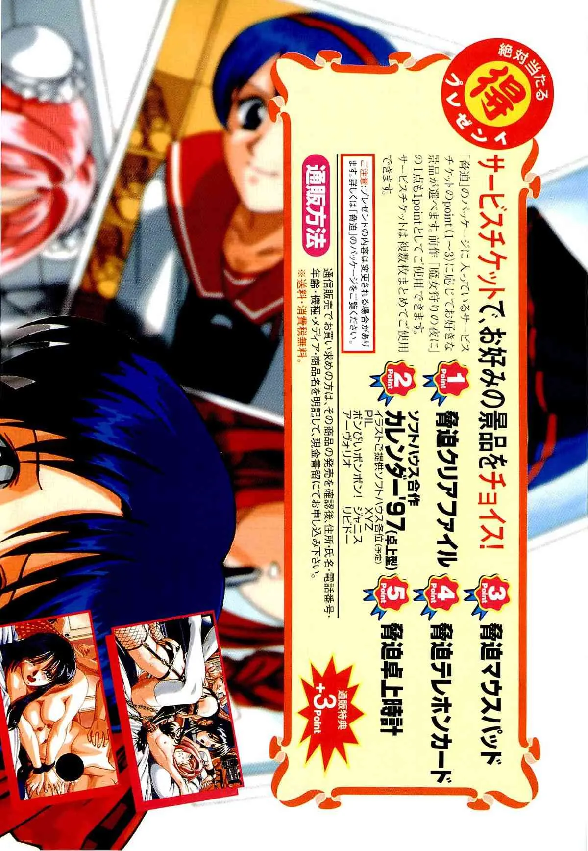 （成年雑誌） BugBug1996年6月号_9