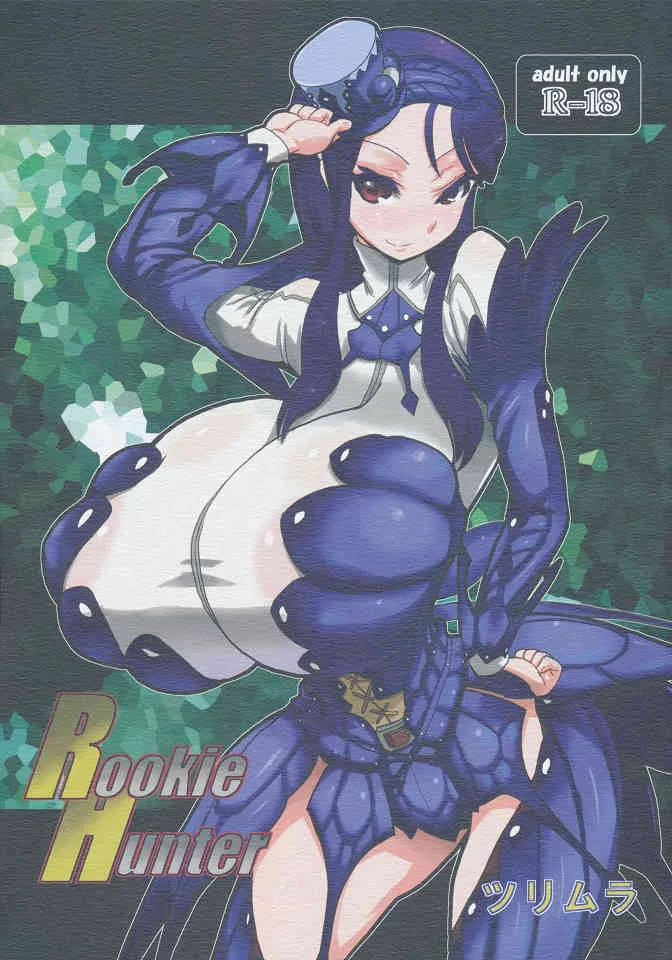 (C80) [ツリムラ (ヒスタミンC)] Rookie Hunter (モンスターハンター)