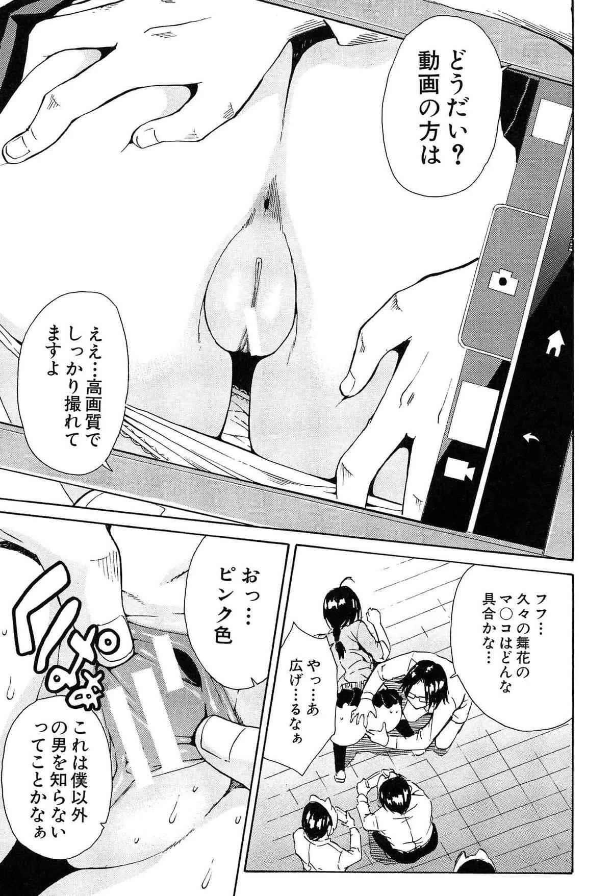 [千要よゆち] 輪姦学園_4