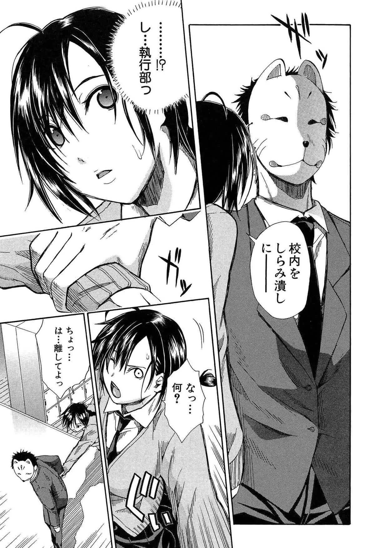 [千要よゆち] 輪姦学園_2