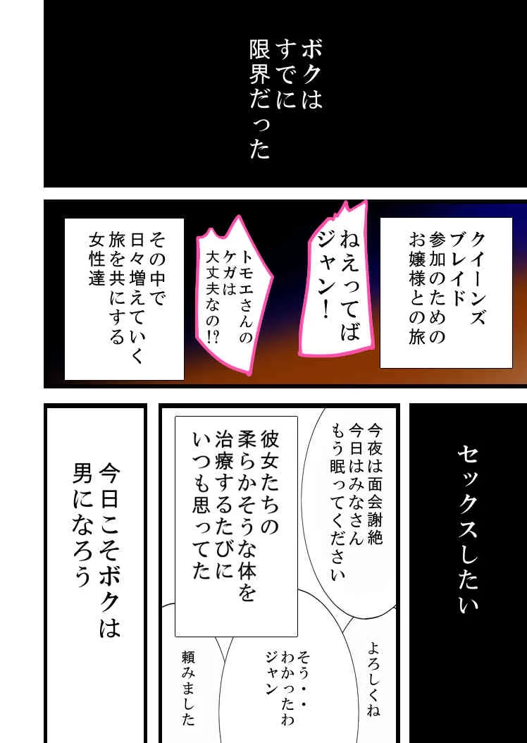 [フリーズワールド] クイーンズゲット (クイーンズブレイド)_3