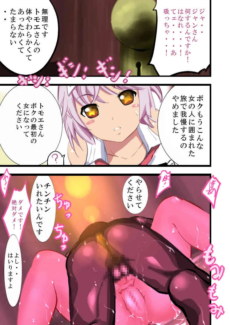[フリーズワールド] クイーンズゲット (クイーンズブレイド)_6