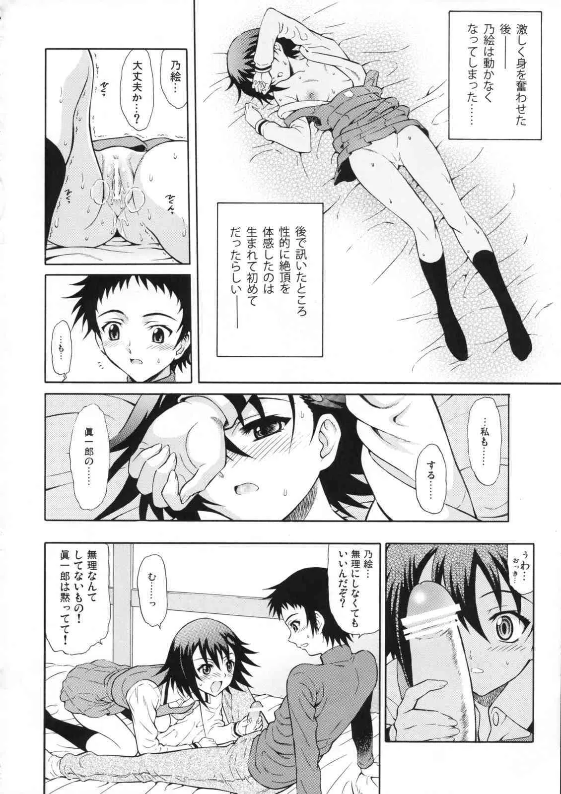 (サンクリ40) [GUST (春風ソヨグ)] テンシノナミダ (トゥルーティアーズ)_7