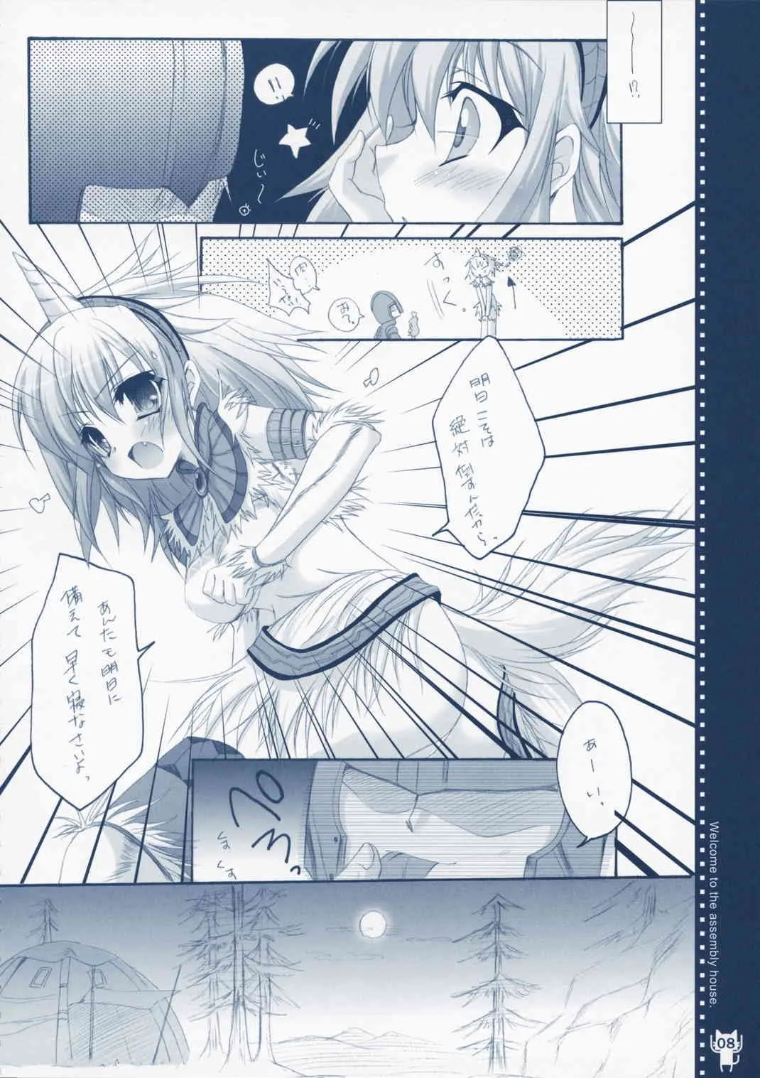 [Hisuitei] Shuukai jo ni youkoso (monster hunter)_7