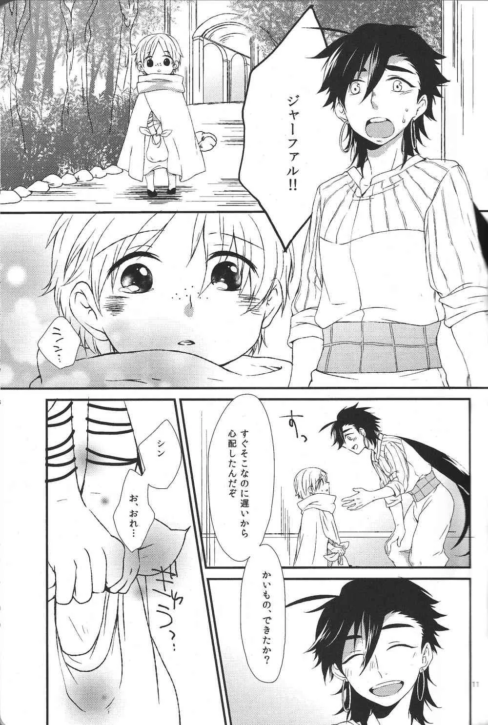 [W.O.S] ハジメテだってデキるもんっ!_10