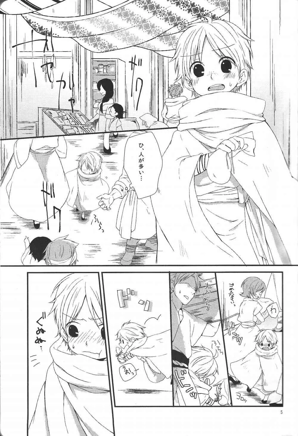 [W.O.S] ハジメテだってデキるもんっ!_4
