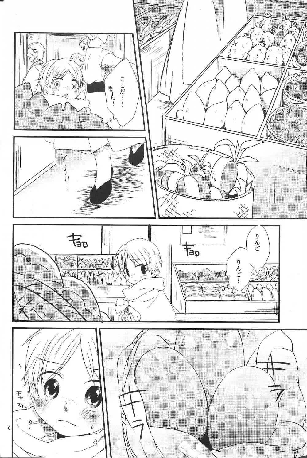 [W.O.S] ハジメテだってデキるもんっ!_5