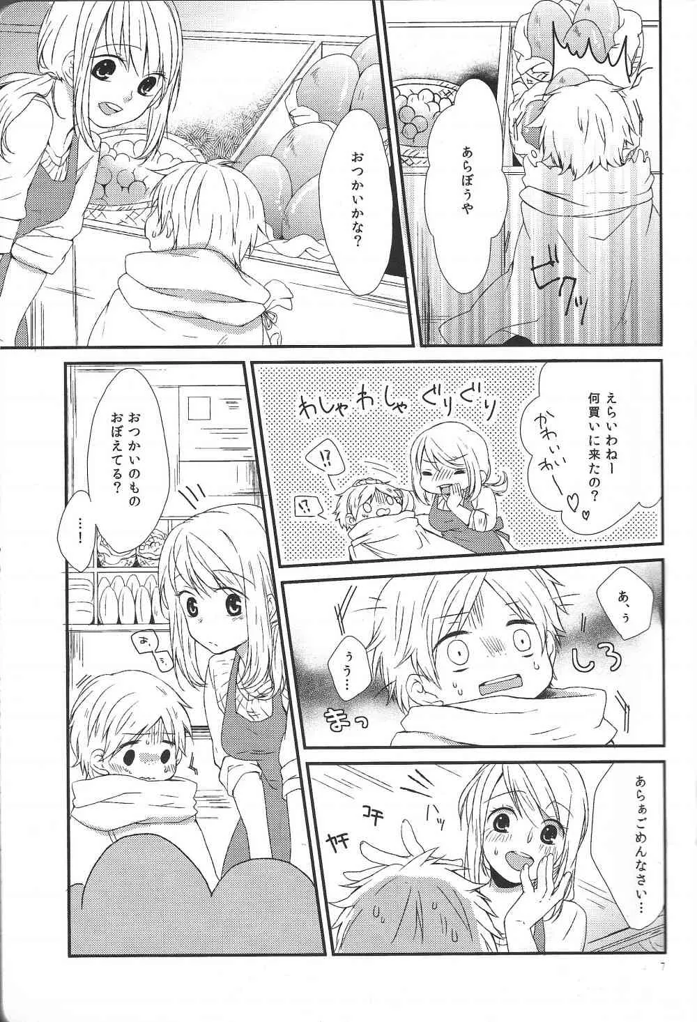 [W.O.S] ハジメテだってデキるもんっ!_6