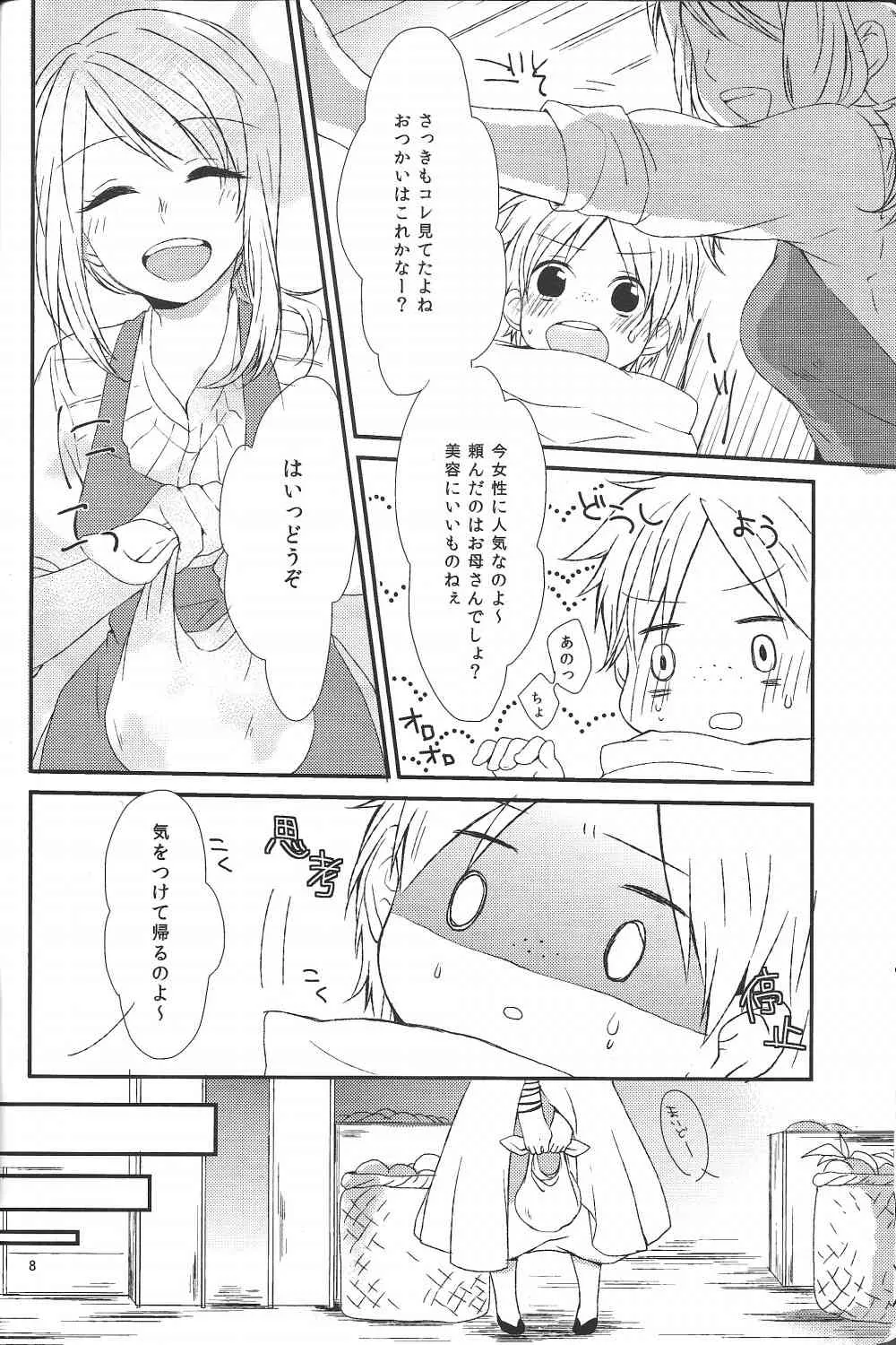 [W.O.S] ハジメテだってデキるもんっ!_7