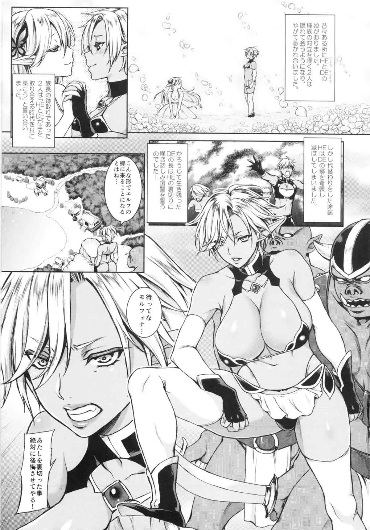 (C85) [Heavy Bunny Addiction (うさぎなごむ)] 狂蝶の夢_2