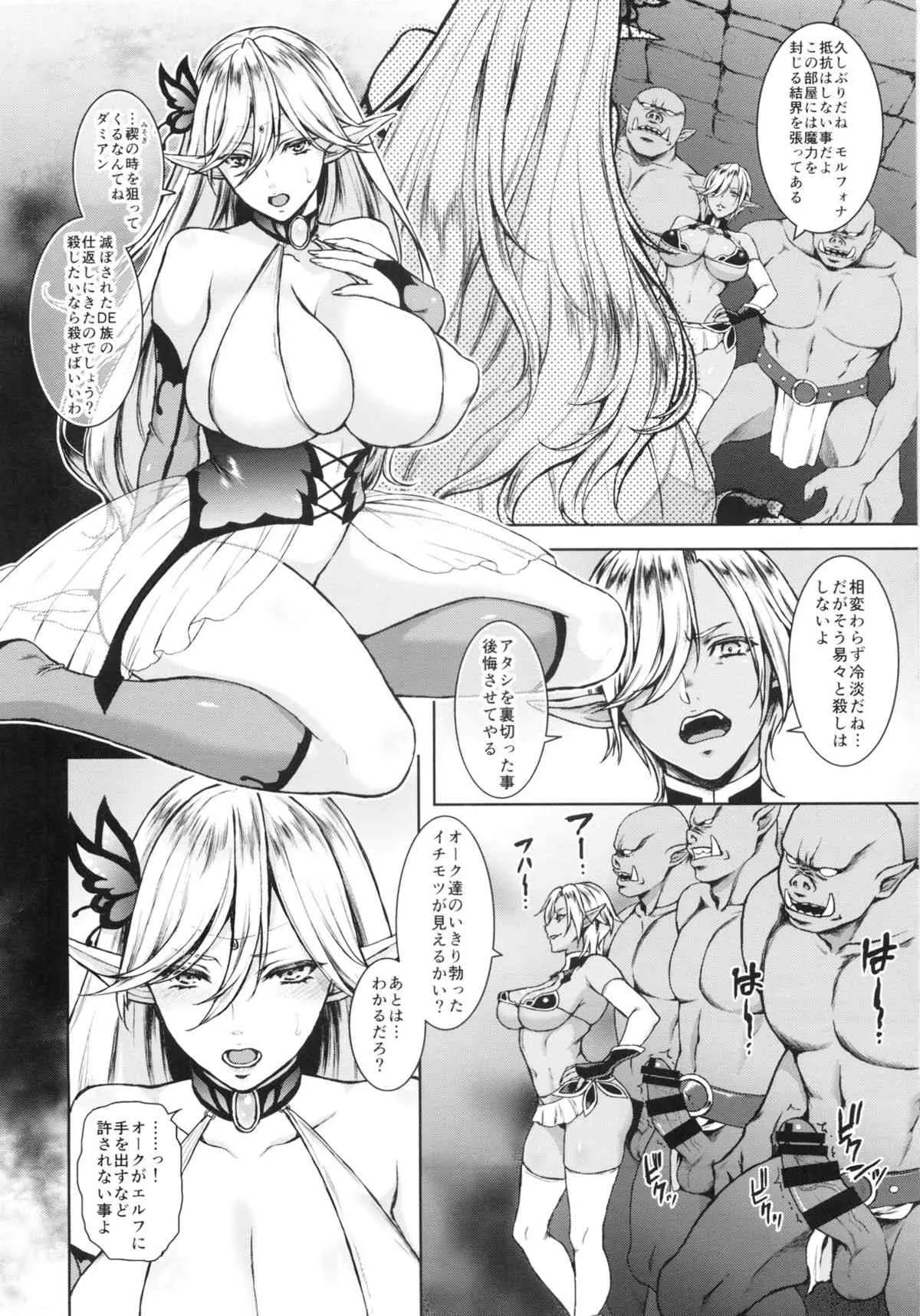 (C85) [Heavy Bunny Addiction (うさぎなごむ)] 狂蝶の夢_3