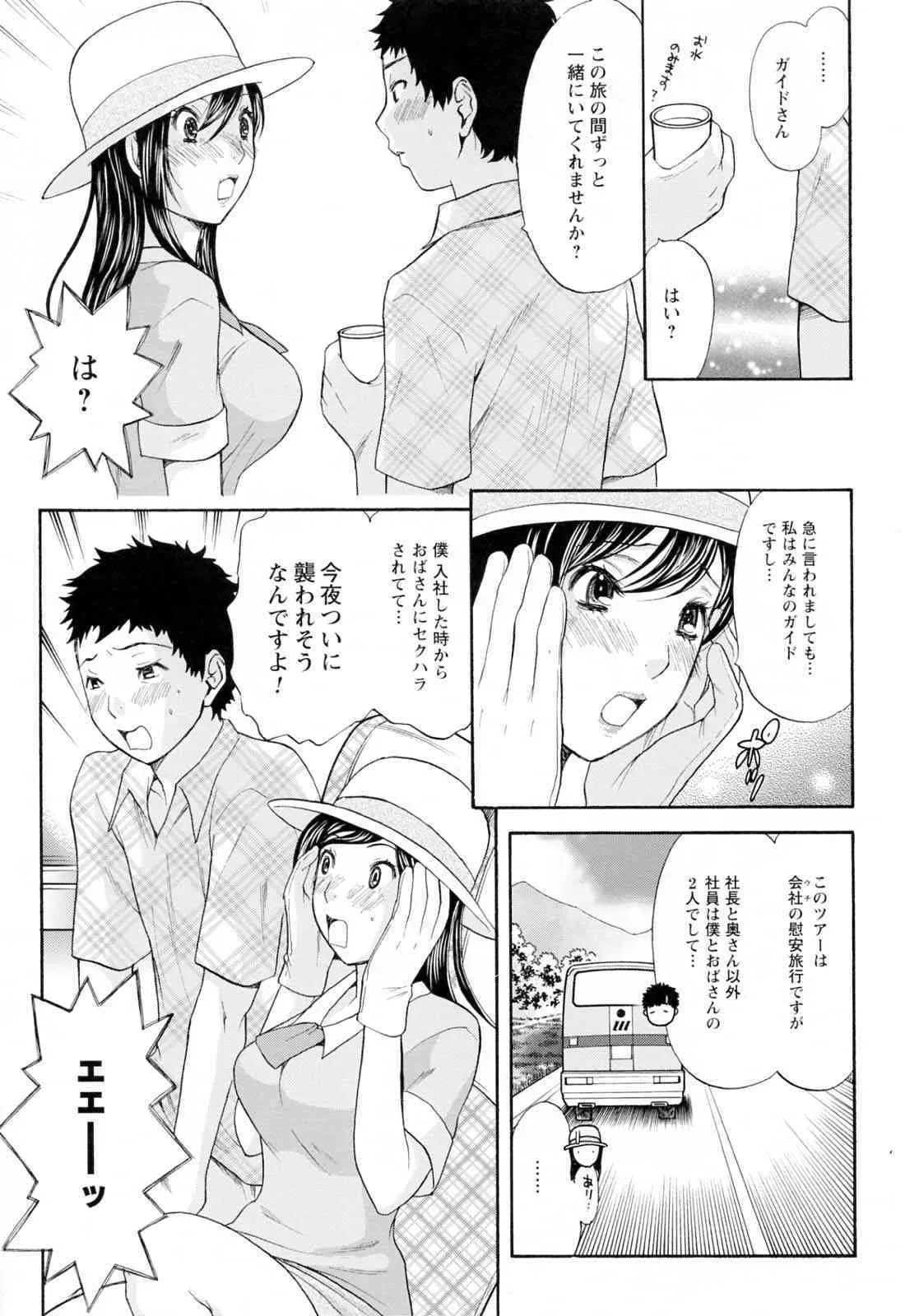 [さくら恵理] ラブねえ_10