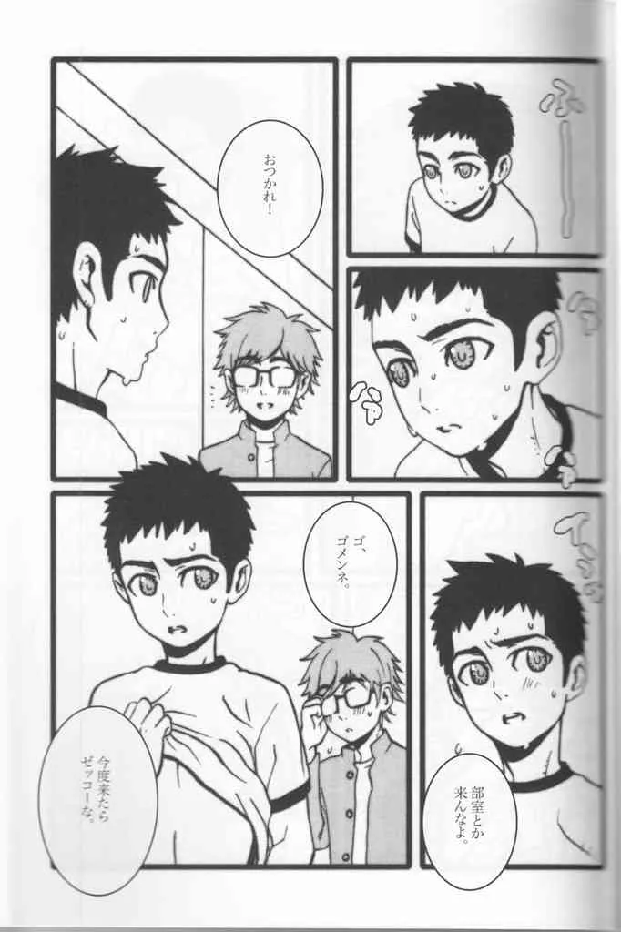 (C71) [5/4 (Faust)] 先天性ツンデレ症候群_5