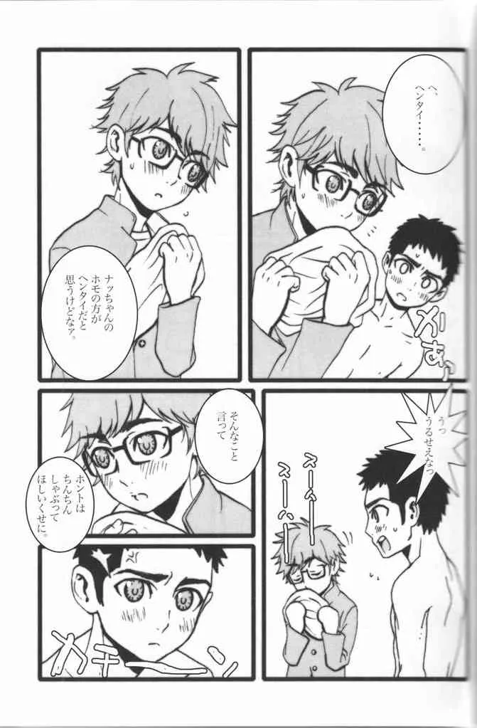 (C71) [5/4 (Faust)] 先天性ツンデレ症候群_7