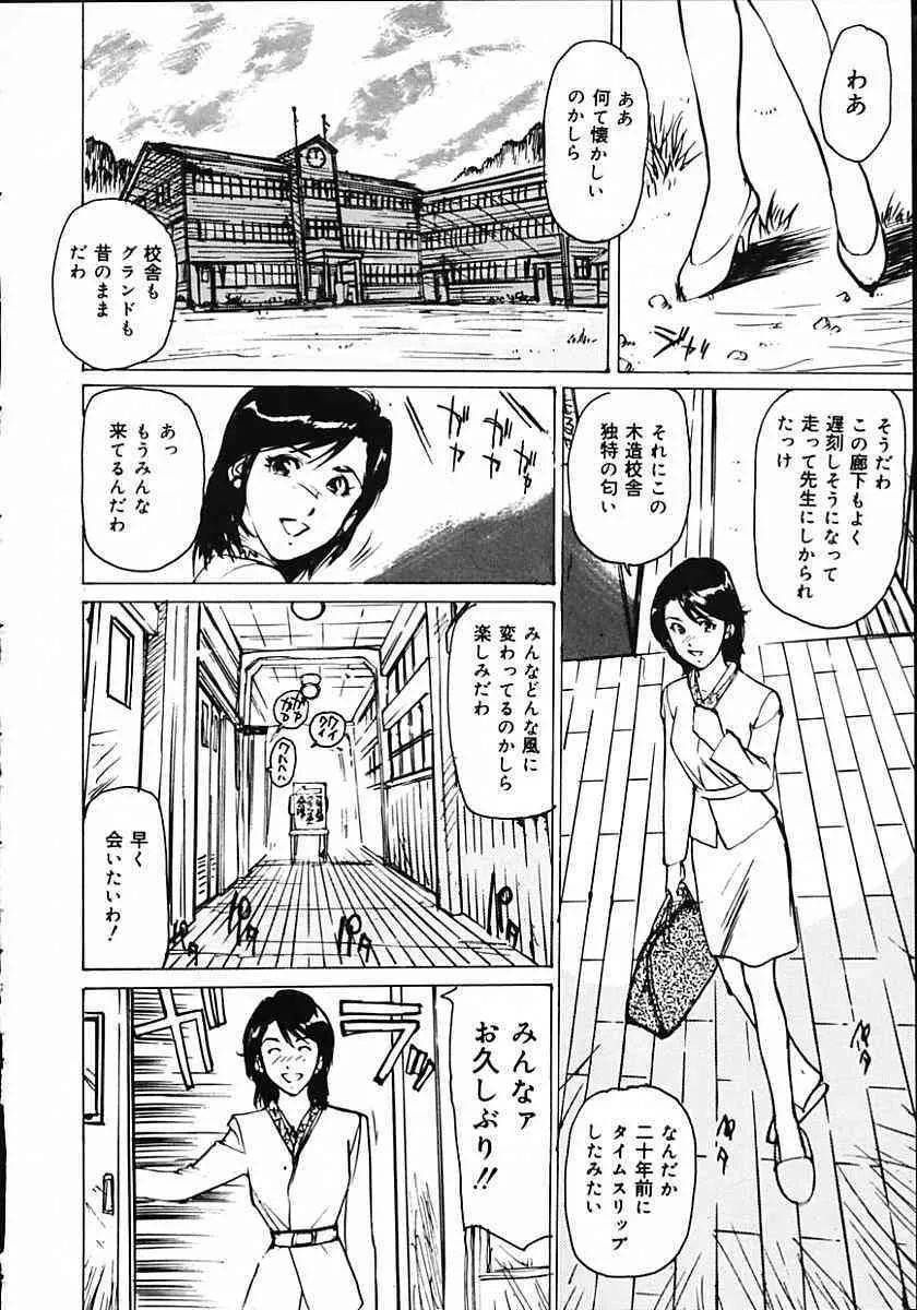 [真弓大介] 人妻猟姦日記_10