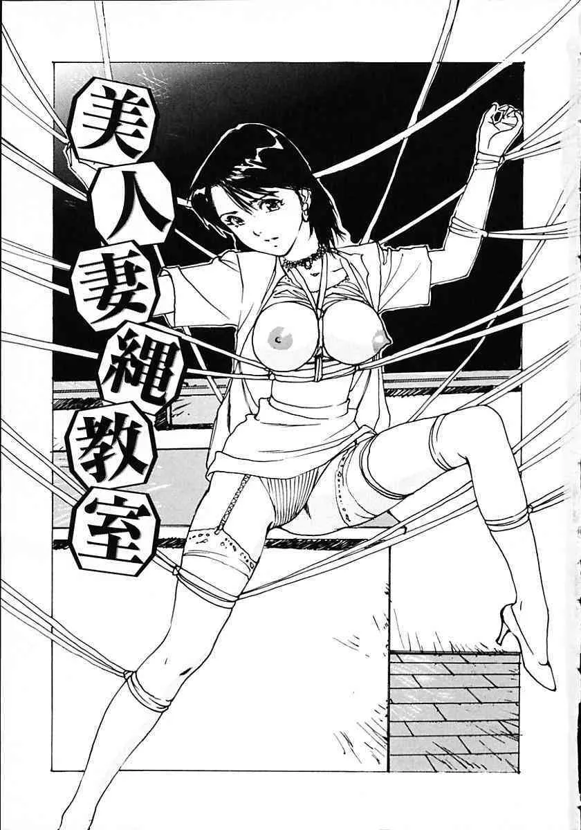 [真弓大介] 人妻猟姦日記_7