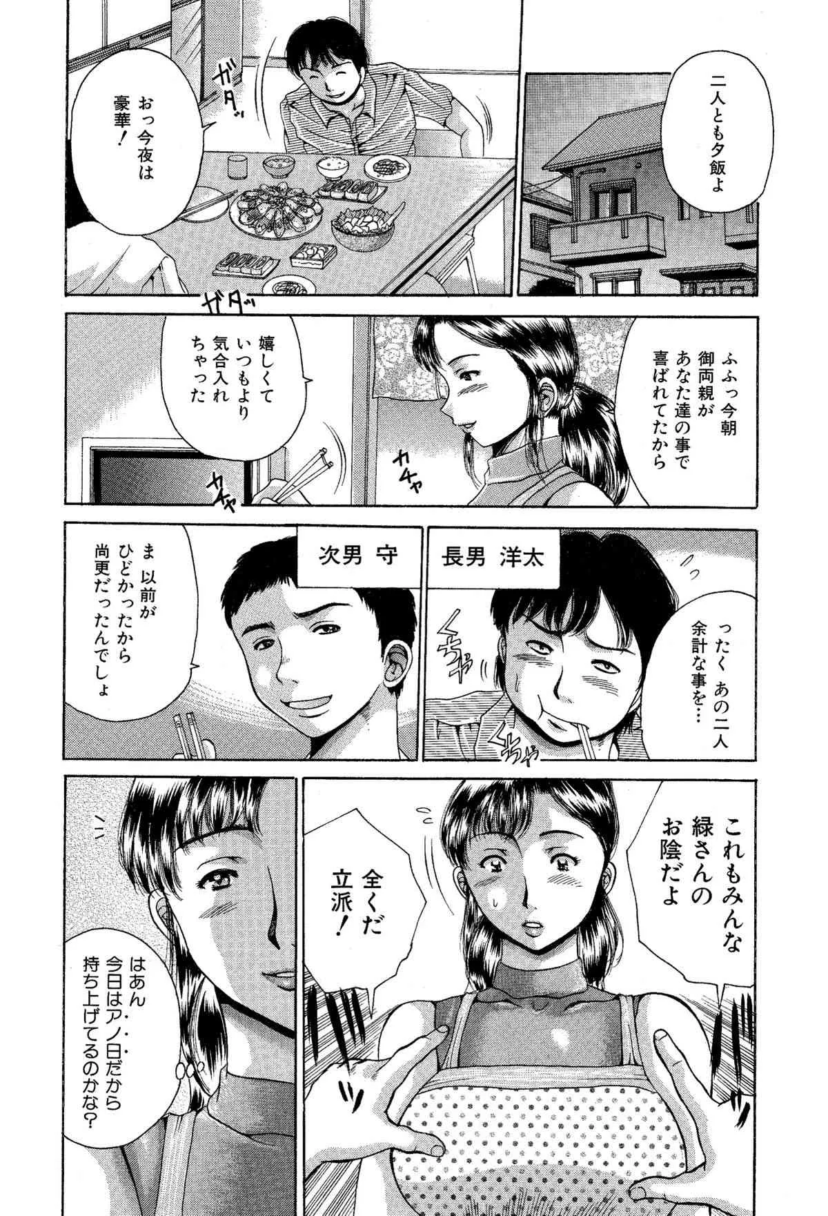 [あさい企画] 隣のおばさんは僕らの嫁。熟女くずし_5