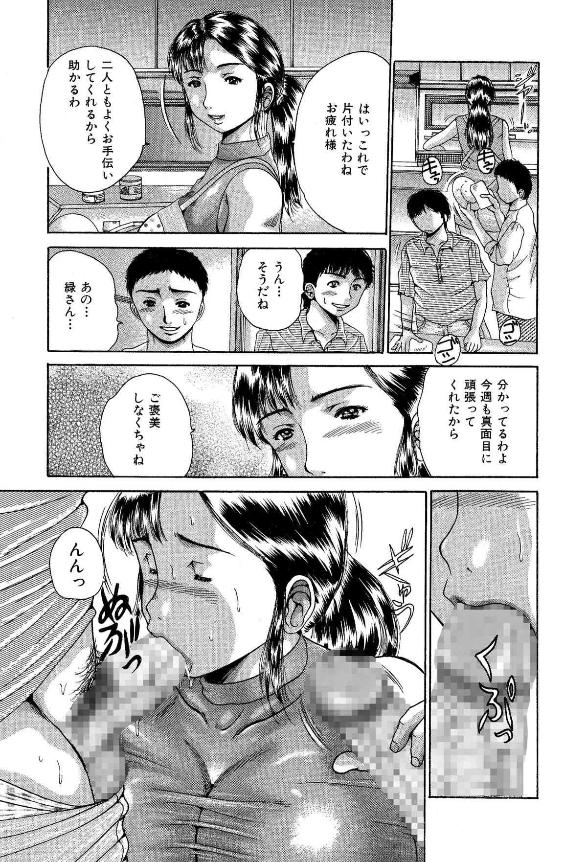 [あさい企画] 隣のおばさんは僕らの嫁。熟女くずし_6