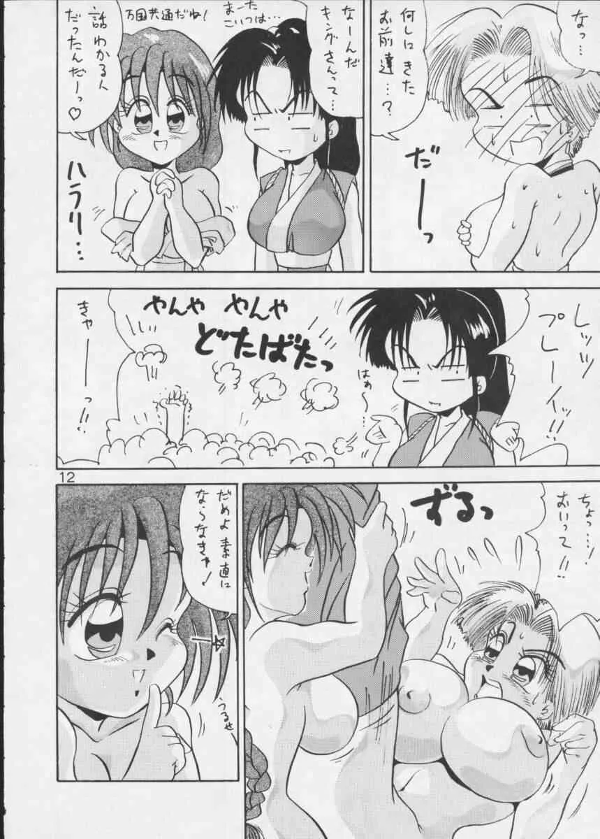 [ぶんちん堂 (ぶんちん)] ぶんちん堂 キンゴブな人びと (よろず)_10