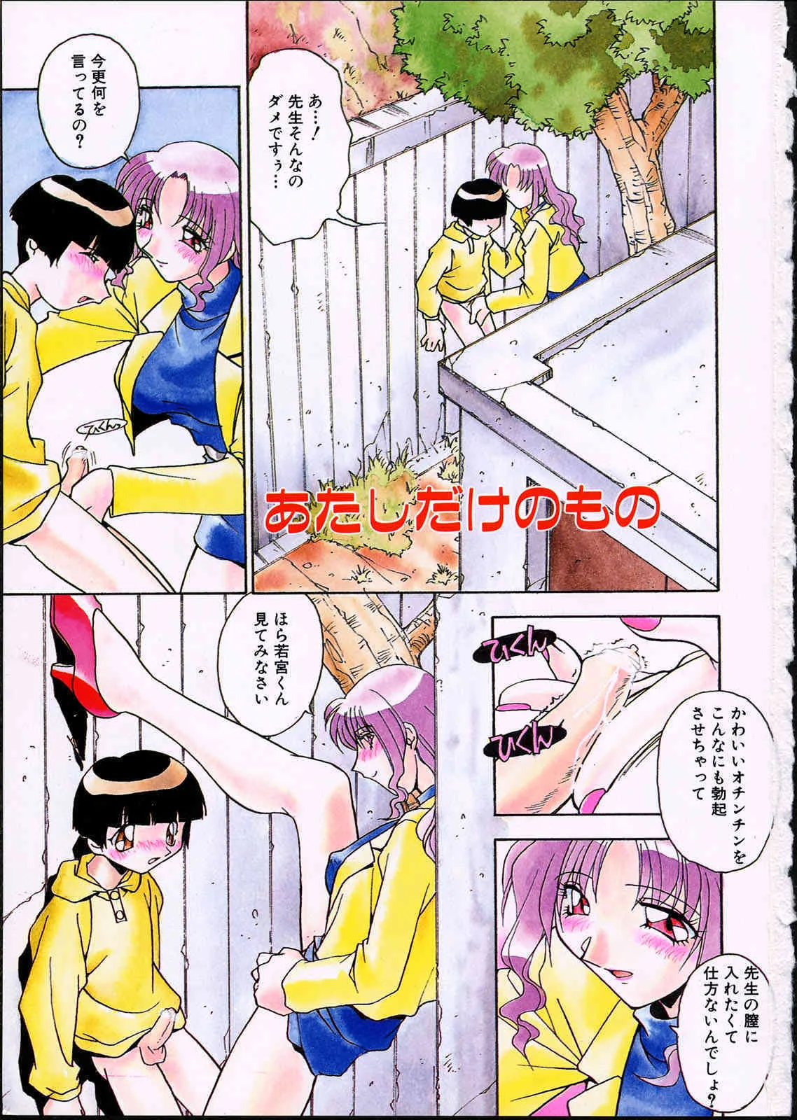 [ひんでんブルグ] 兄妹肉欲相姦_7