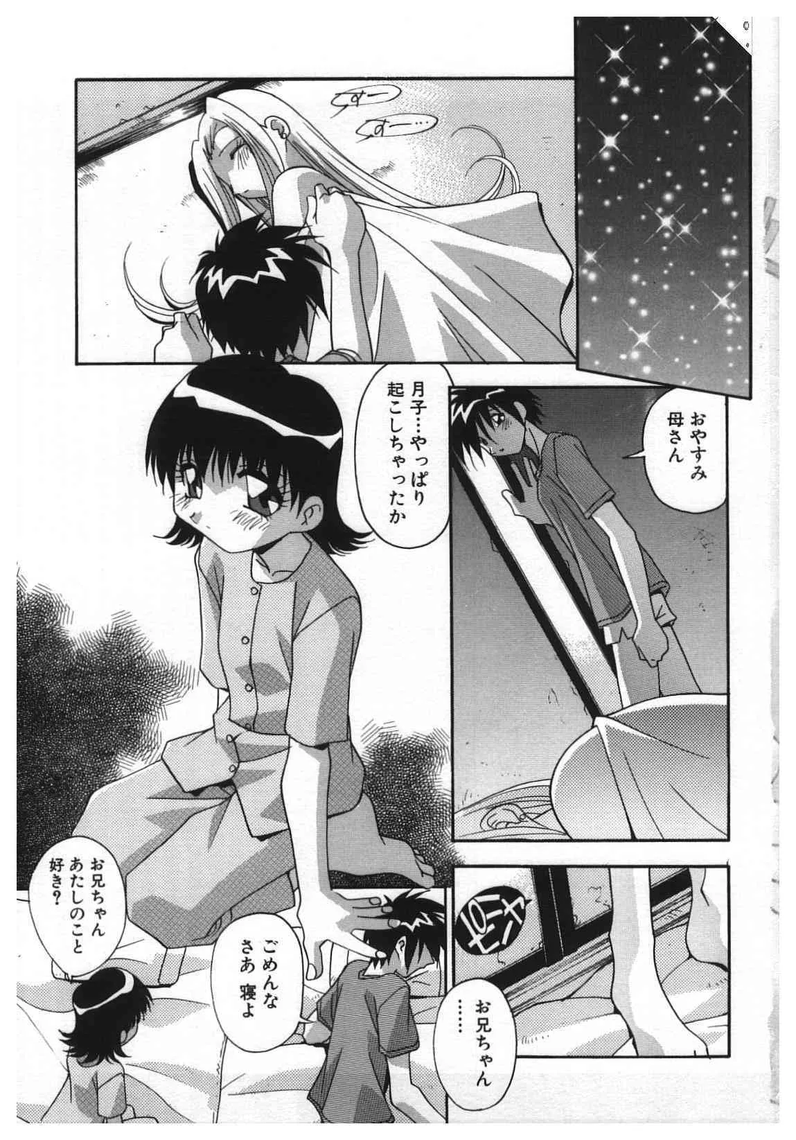 [ひんでんブルグ] 禁じられた遊び_6