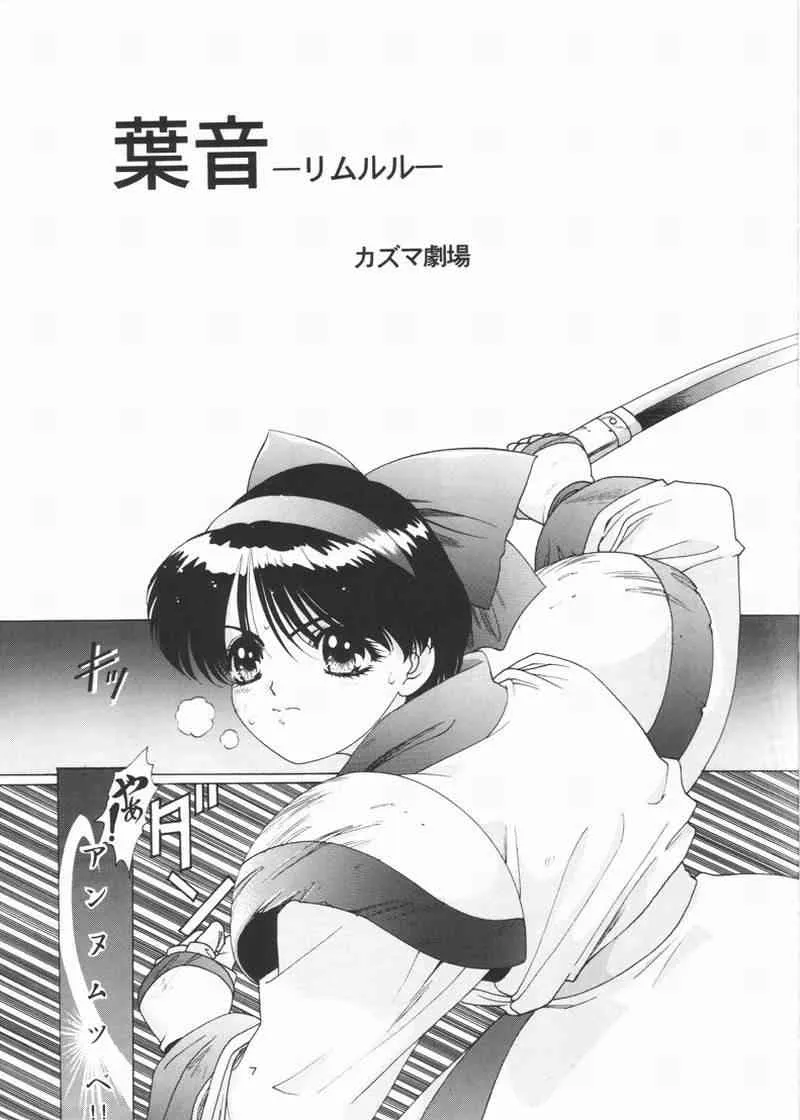 (C48) [サークル少年ゆういちろう (よろず)] 浦和SPECIAL 2 (侍魂. ヴァンパイア)_6