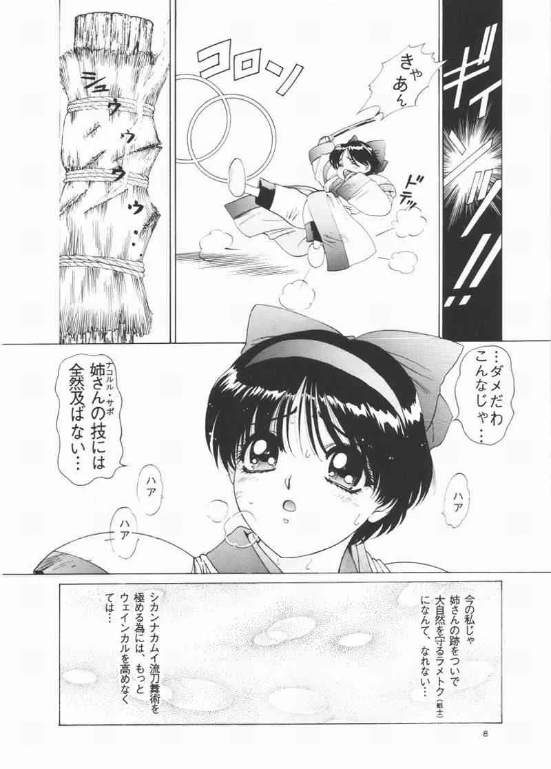 (C48) [サークル少年ゆういちろう (よろず)] 浦和SPECIAL 2 (侍魂. ヴァンパイア)_7