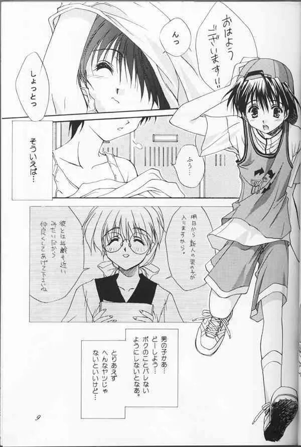 (C53) [CUT A DASH!! + 甘味堂] Shuffle (Piaキャロットへようこそ!!)_6