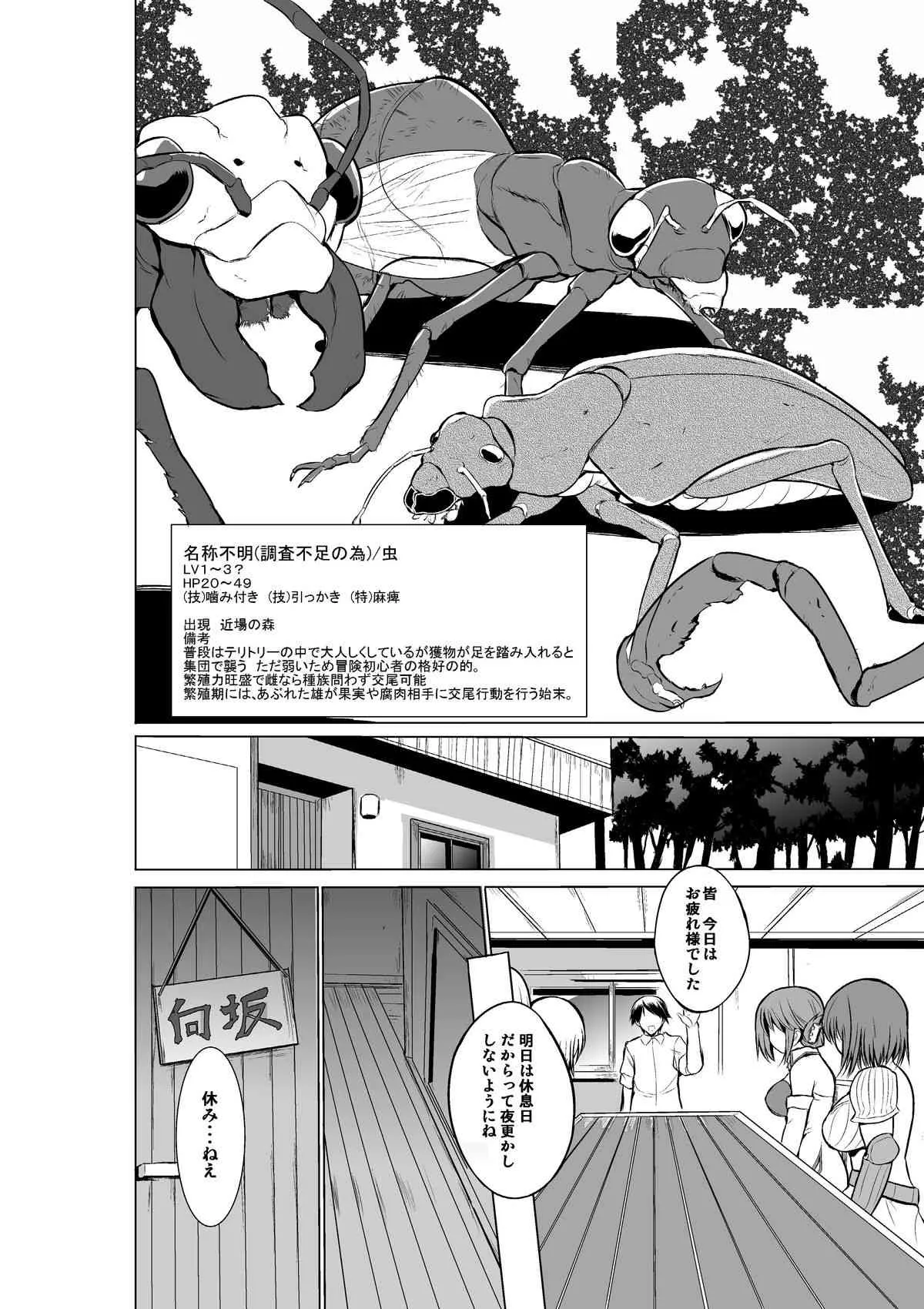[千葉産地マイジャンル登録] ダンジョントラベ〇ーズ環の秘め事(トゥハート2) [DL版]_4