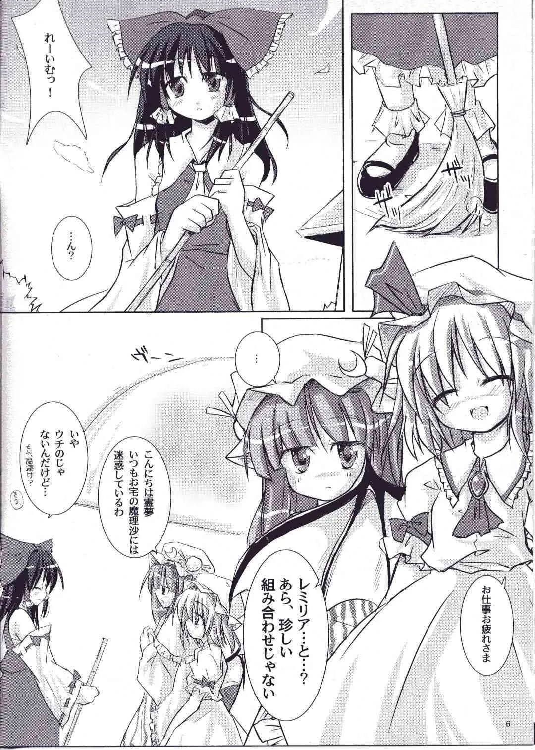 (例大祭4) [Pixel Cot.(羽原メグル)] RED HONEY MOON (東方Project)_5