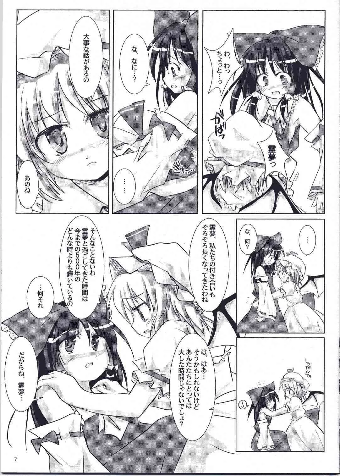 (例大祭4) [Pixel Cot.(羽原メグル)] RED HONEY MOON (東方Project)_6