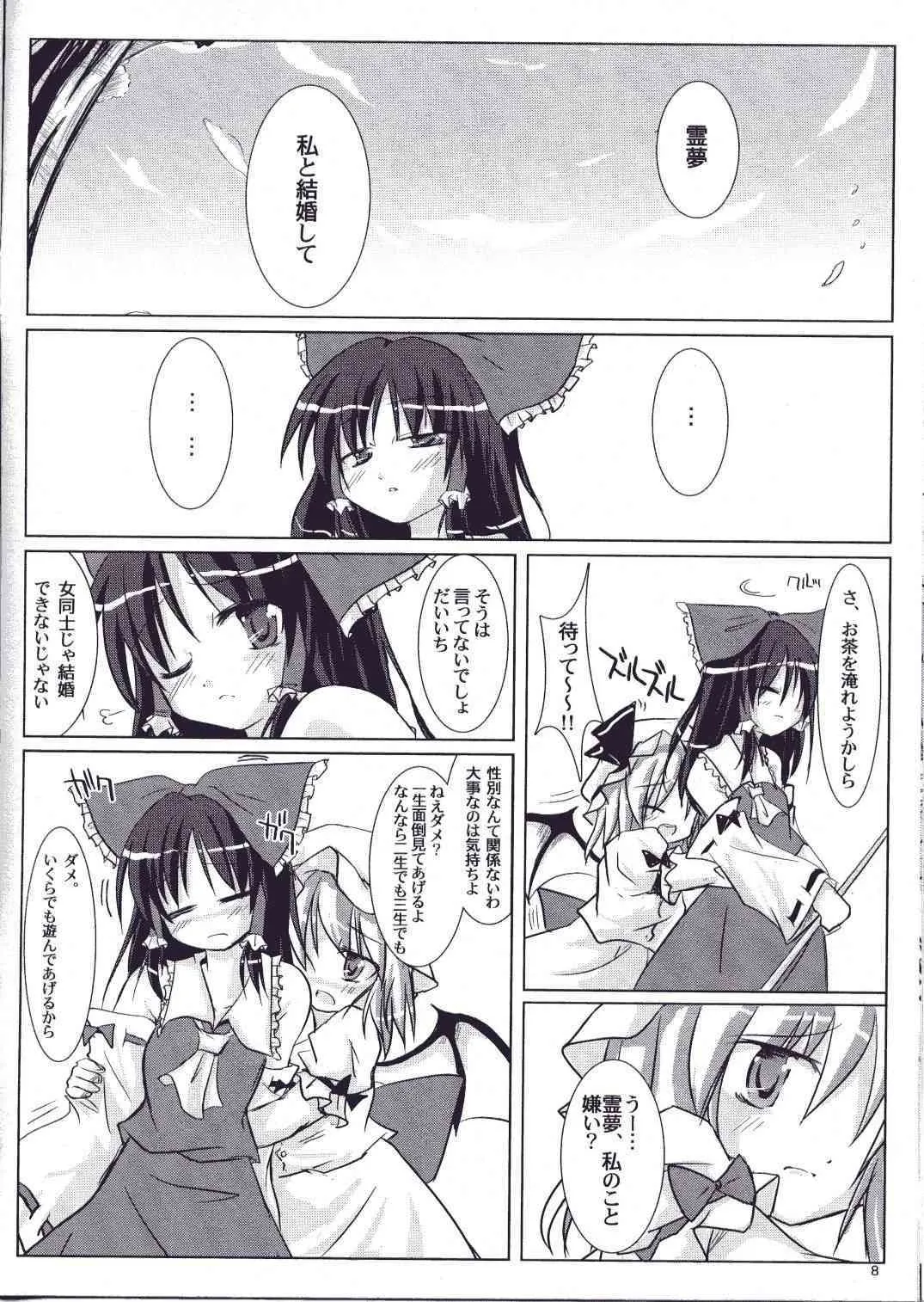 (例大祭4) [Pixel Cot.(羽原メグル)] RED HONEY MOON (東方Project)_7