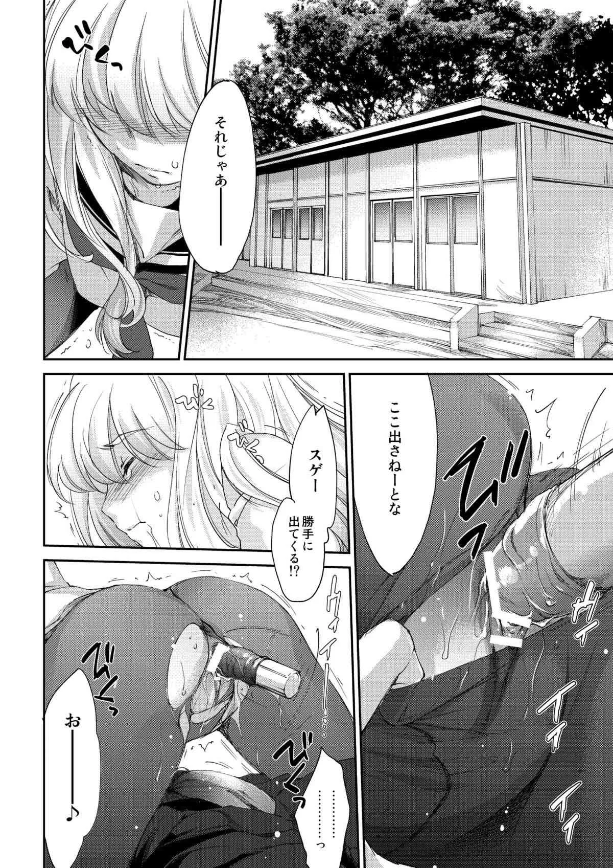 [Homura’s R Comics (結城焔)] Re-Birth [DL版]