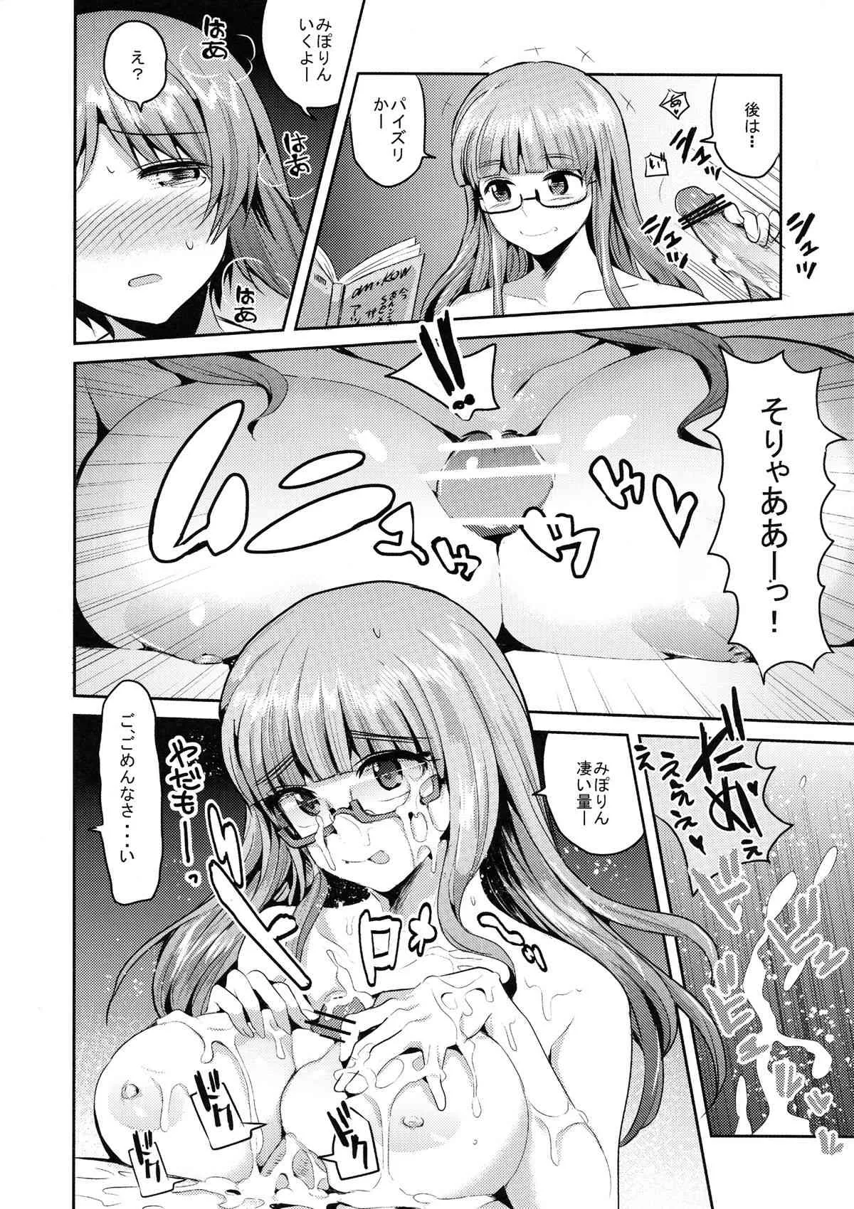 (COMIC1☆07) [中曽根バタリアン (中曽根ハイジ)] 西住殿にチンポが生えたので、あんこうチームが頑張る汚いオヤジは一切出ない秋山殿処女喪失あと夢オチふたなりガーチレズ&パンツァー (_4