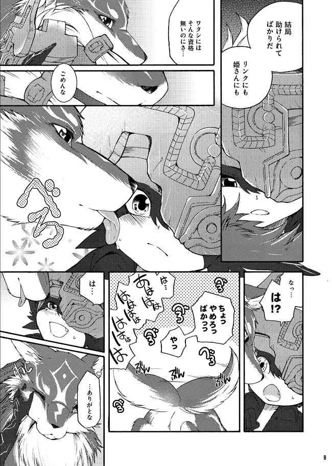 [Dogear (Inumimi Moeta)] ~LICHT~ (The Legend of Zelda) [Sample]_4