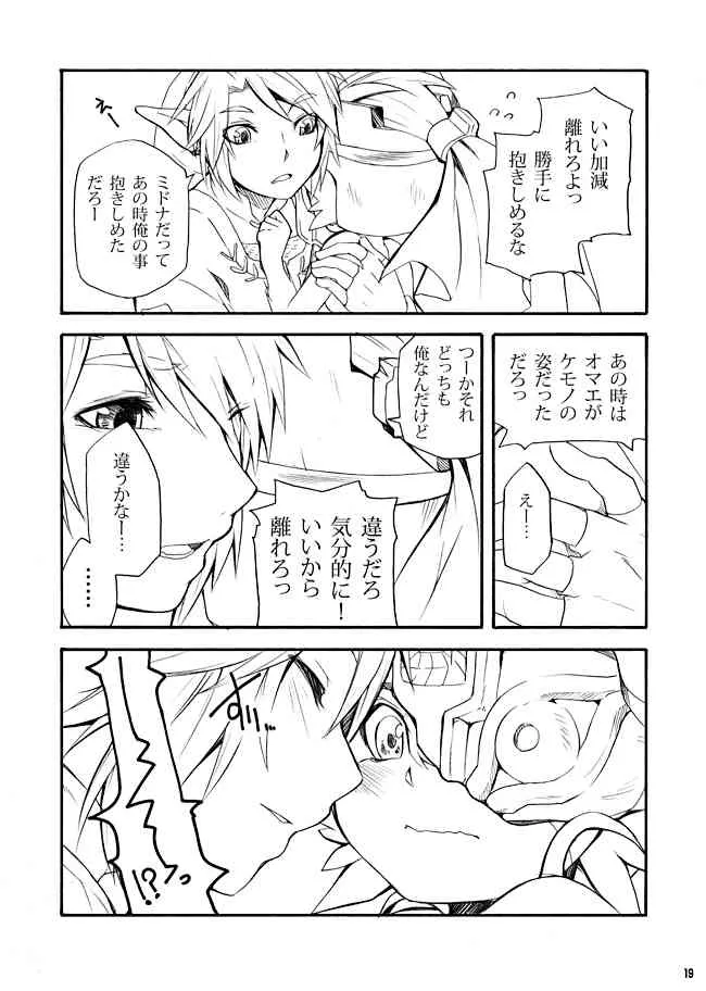 [Dogear (Inumimi Moeta)] ~LICHT~ (The Legend of Zelda) [Sample]_5