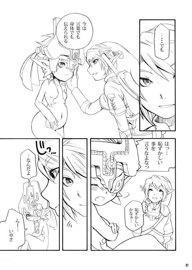 [Dogear (Inumimi Moeta)] ~LICHT~ (The Legend of Zelda) [Sample]_6