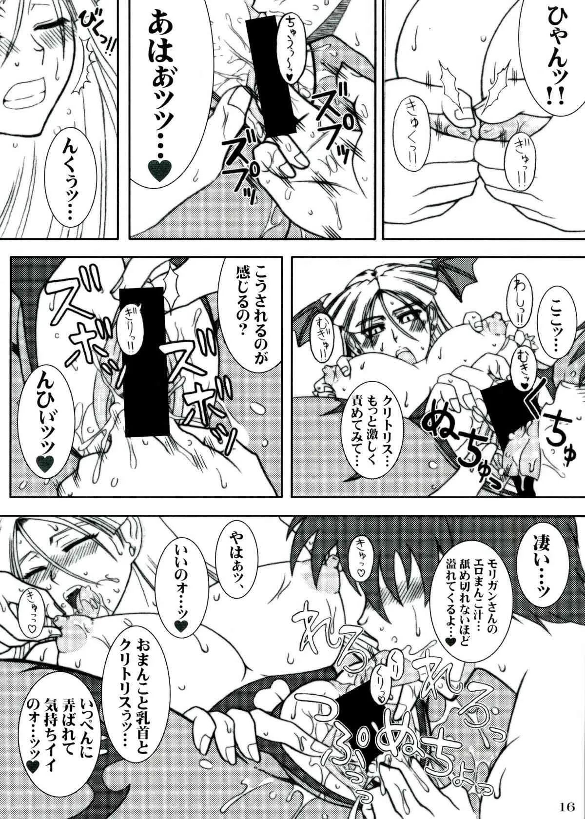 (C81) [POWERPLAY (よろず)] モリガンのえろほん (ヴァンパイアセイヴァー)