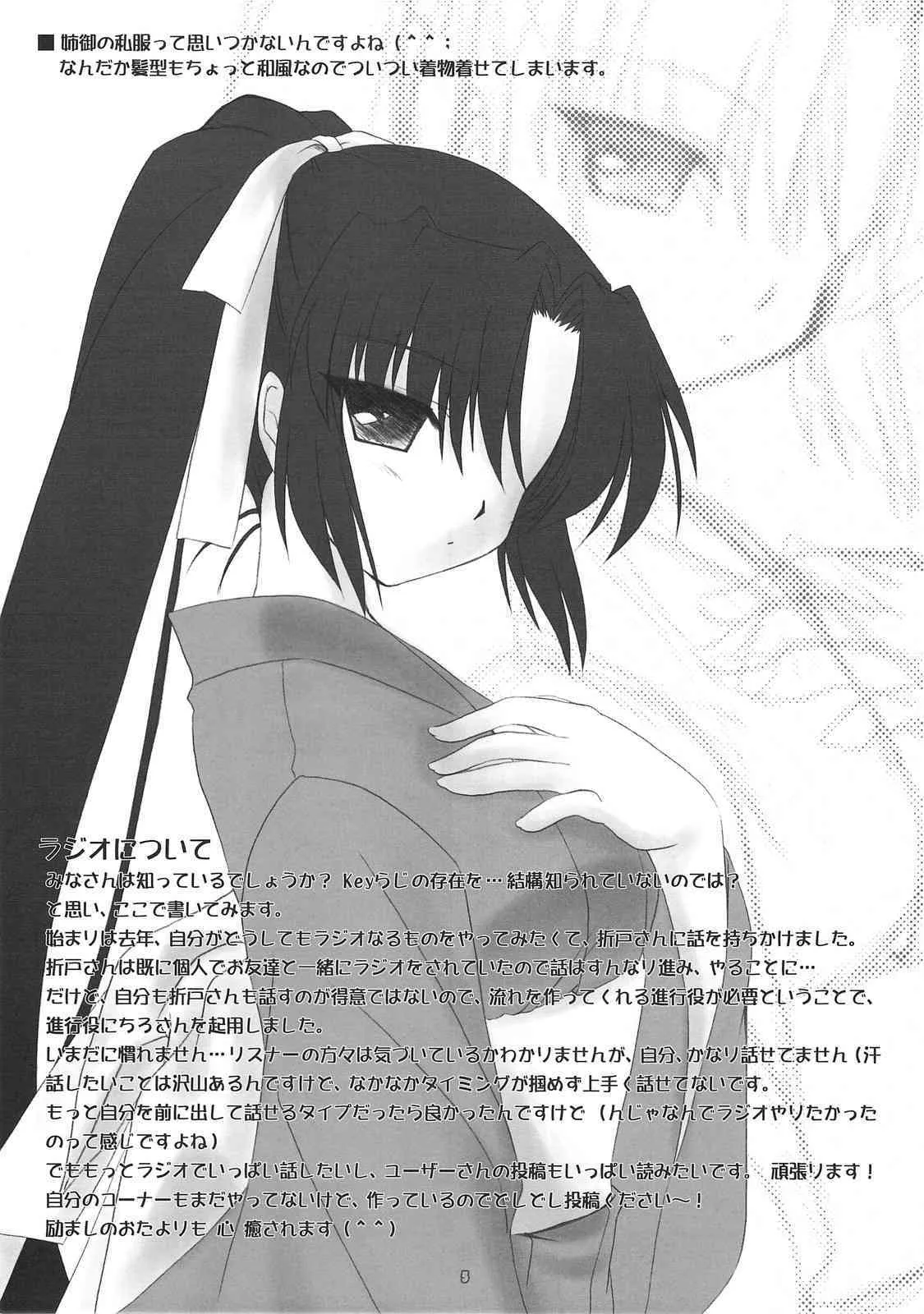 (C74) [SOLDIER FROG (樋上いたる)] blue2 (リトルバスターズ！)_4