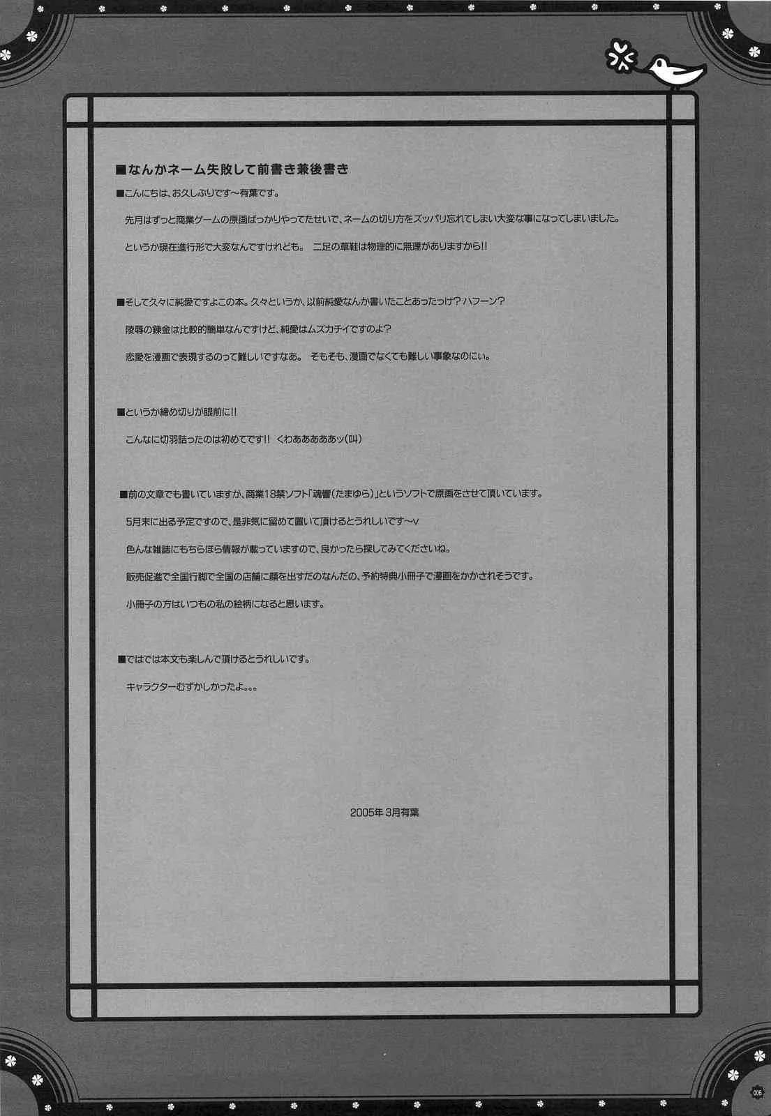 (C74)[有葉と愉快な仲間たち] おもにでまとまらなかった ごちゃまぜ総集編_5