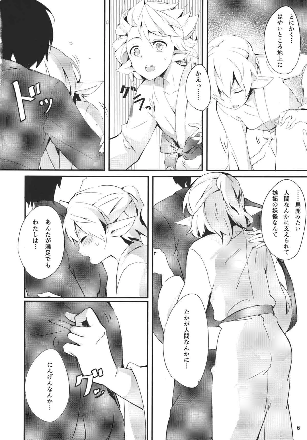 (C83) [てつのおとしご (チロリアン)] Bridge Blue (東方Project)_6