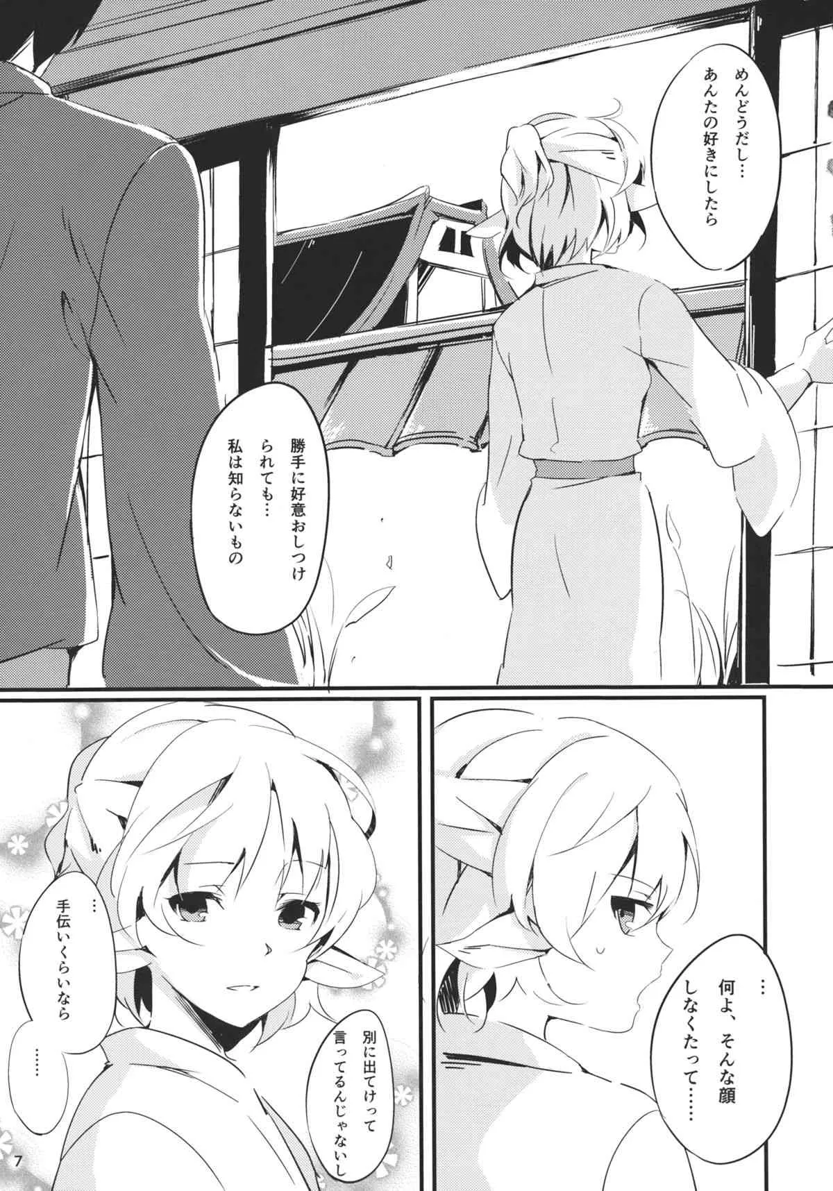 (C83) [てつのおとしご (チロリアン)] Bridge Blue (東方Project)_7