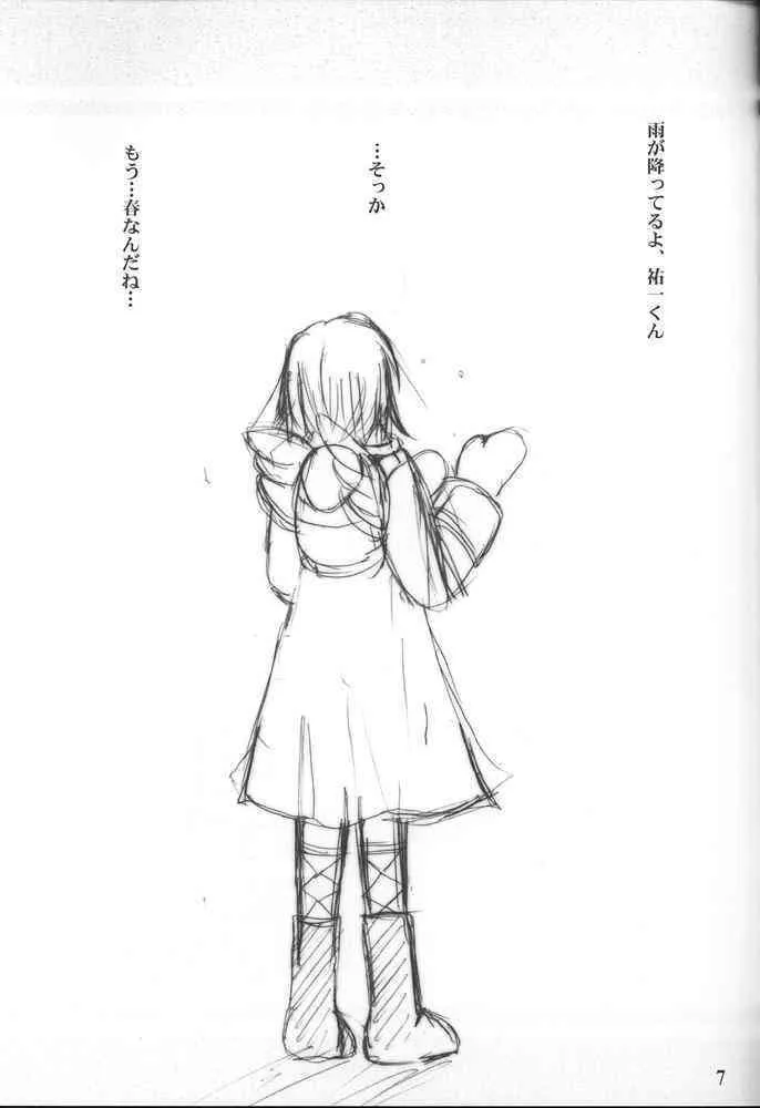 [A.L.C] Angel Love Collection (2000) (Various)_7