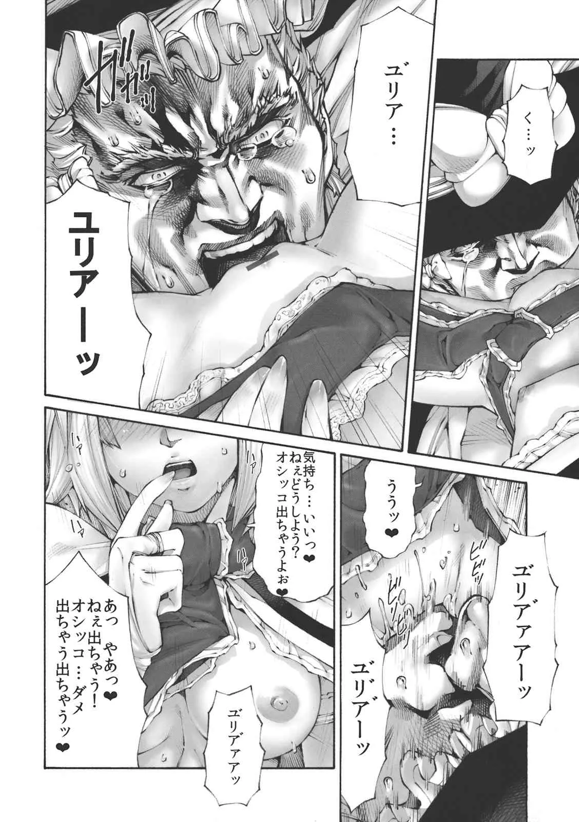 (例大祭10) [えろ漫画家ピクピクン (ピクピクン)] 17才と馬 (東方Project)_5