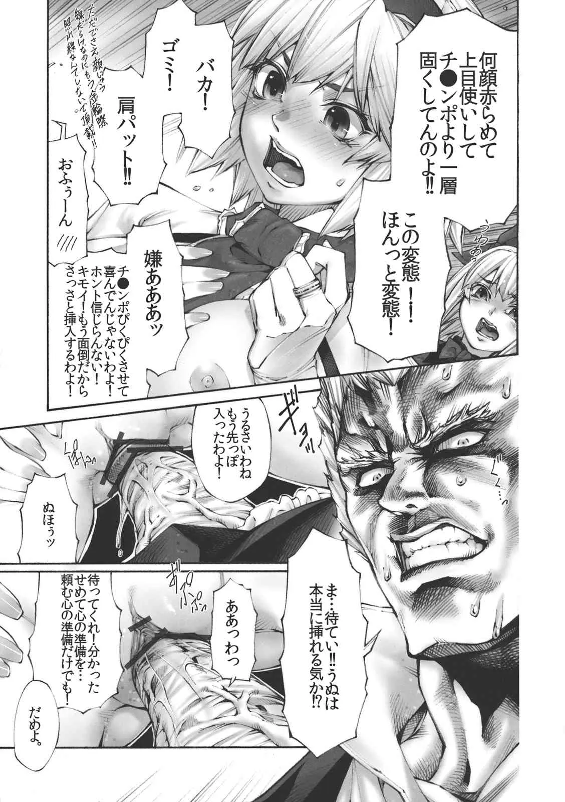 (例大祭10) [えろ漫画家ピクピクン (ピクピクン)] 17才と馬 (東方Project)_7
